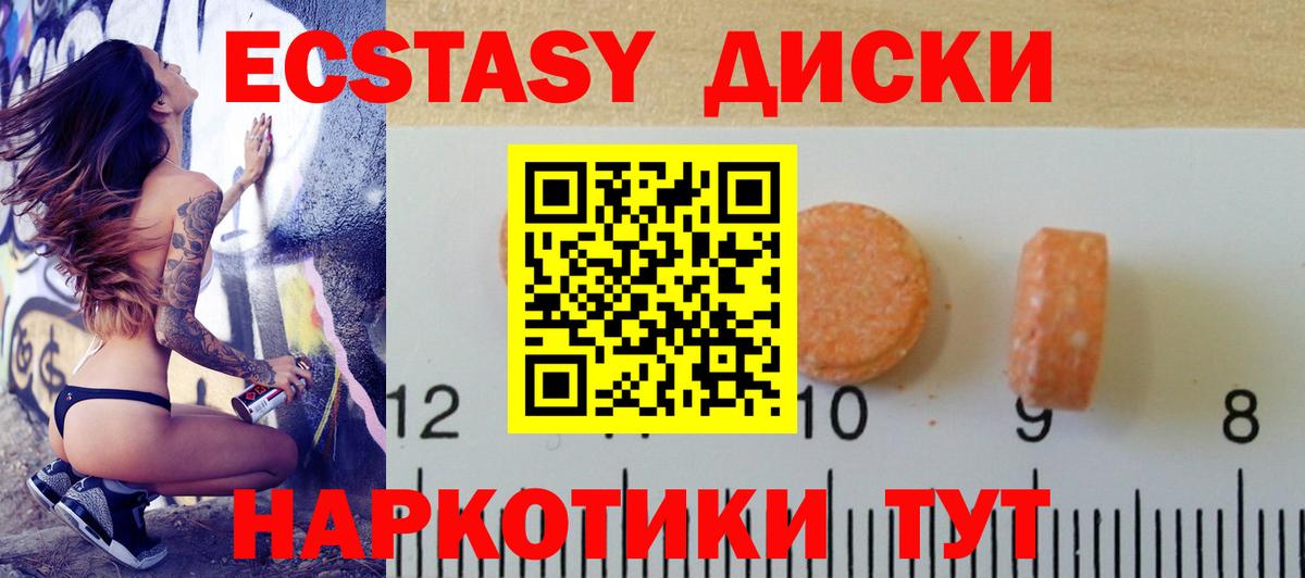 Ecstasy бентли  ЭКСТАЗИ Punisher  ЭКСТАЗИ  Вход с VPN  Новороссийск 