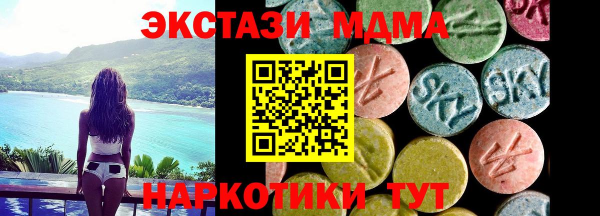 Ecstasy таблы Новороссийск