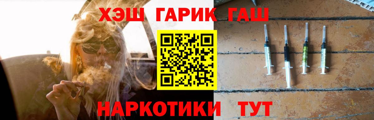 ГАШ 40% ТГК Новороссийск