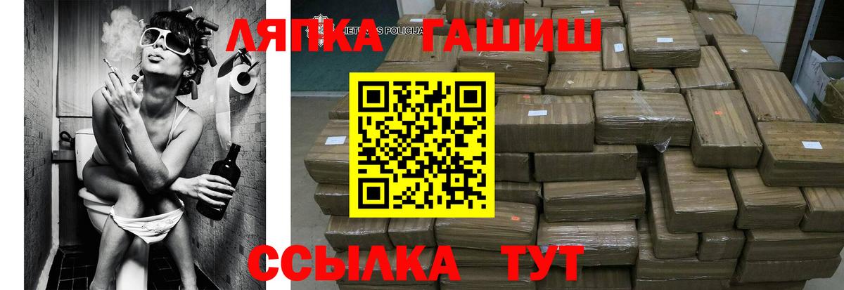 Гашиш  ГАШИШ индика сатива  Вход с VPN  Новороссийск 