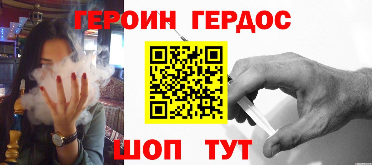 ГЕРОИН гречка  Вход с VPN  Героин  Новороссийск 