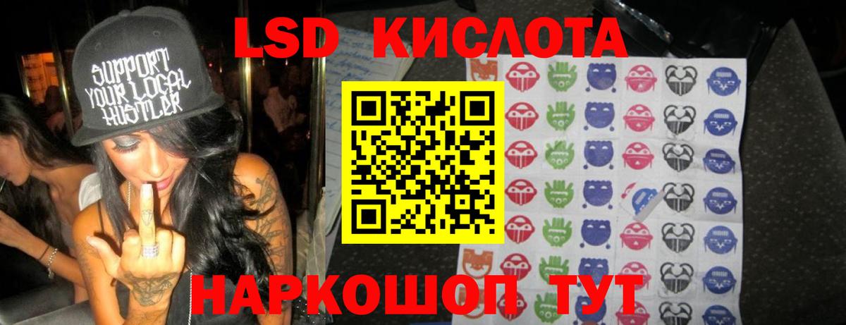 Лсд 25 экстази ecstasy  Вход с VPN  Лсд 25 экстази ecstasy  Новороссийск 
