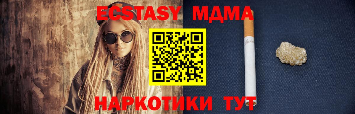 МДМА молли Новороссийск