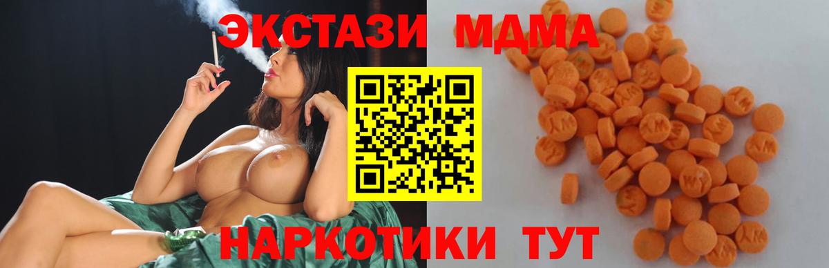 Новороссийск  МДМА молли  МДМА кристаллы  MDMA  Вход с VPN 