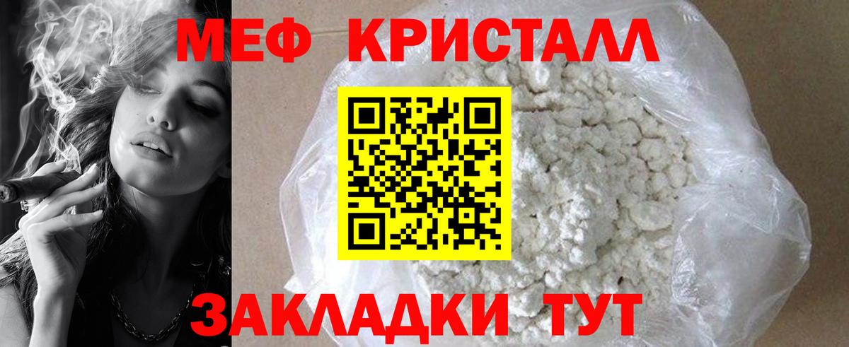 мега tor  Вход с VPN  Новороссийск  Мефедрон  Меф мяу мяу  Мефедрон мяу мяу 