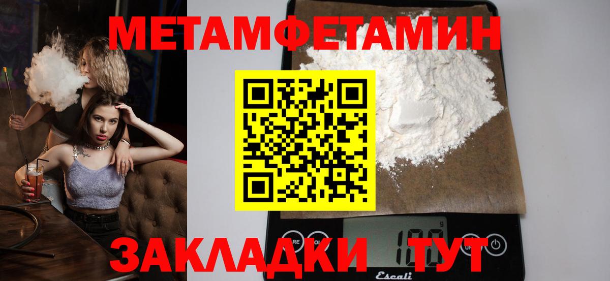 Новороссийск  Первитин винт  Вход с VPN 