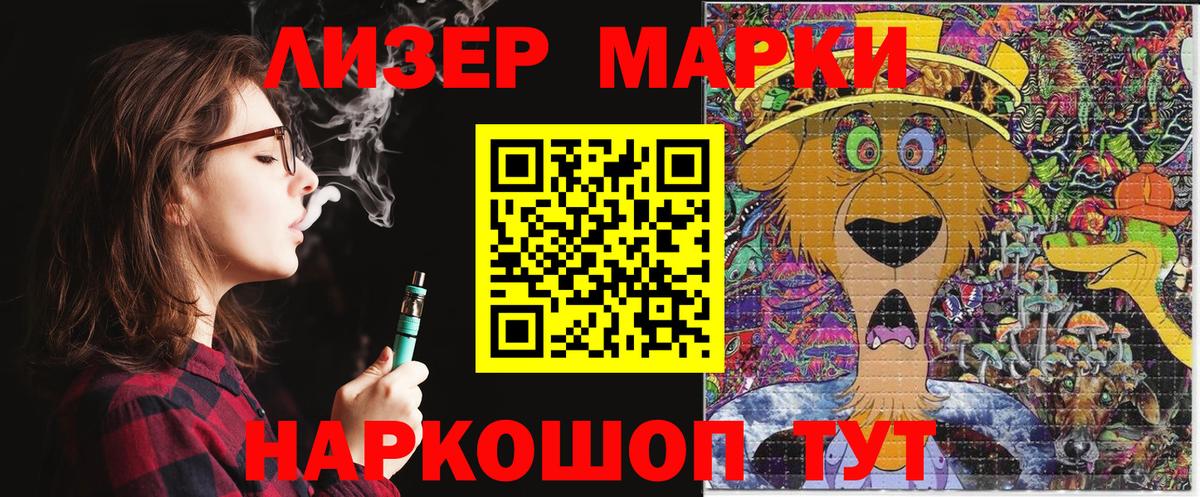 Марки NBOMe 1,8мг  Марки NBOMe 1,8мг  Новороссийск  Марки NBOMe  Вход с VPN 