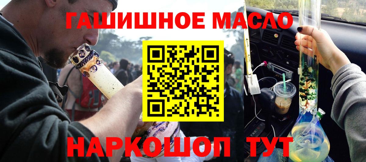 ТГК вейп  Вход с VPN  Новороссийск 