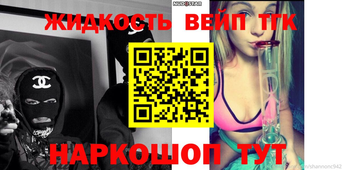 Дистиллят ТГК гашишное масло Новороссийск