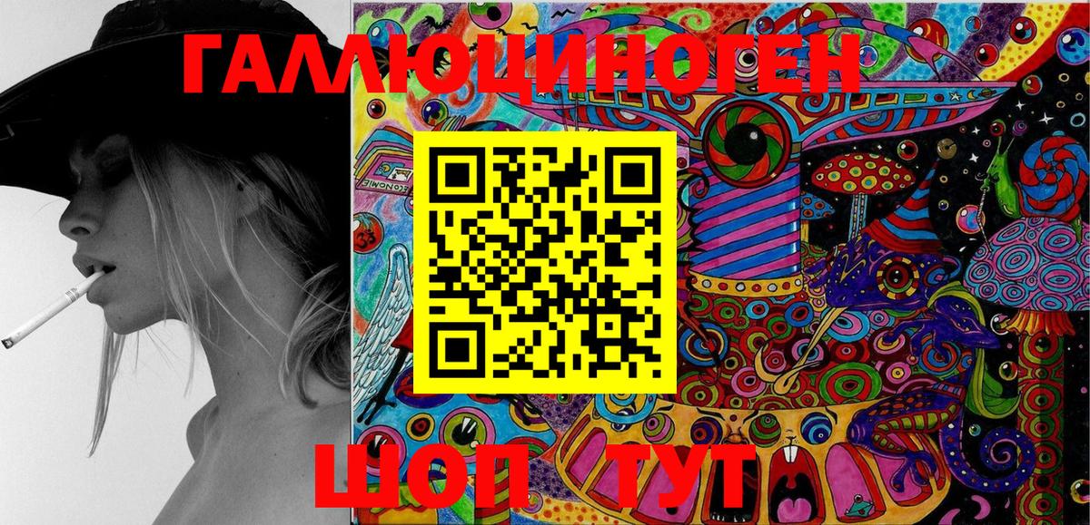 Псилоцибиновые грибы GOLDEN TEACHER  Вход с VPN  Новороссийск 