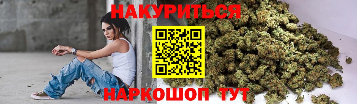 Канабис марихуана  Канабис VHQ  Новороссийск  Каннабис THC 21%  Вход с VPN 